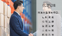 【记账报税】新公司没有业务,如何记账报税?大多数人都不知道。 【记账报税】新公司没有业务,如何记账报税?大多数人都不知道。