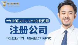 【记账报税】公司注册后如何记账报税? 【记账报税】公司注册后如何记账报税?