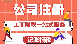 【公司注册】异地公司注册有哪些要求? 【公司注册】异地公司注册有哪些要求?