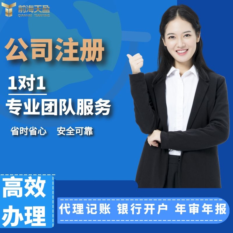 注册公司.jpg 注册公司.jpg
