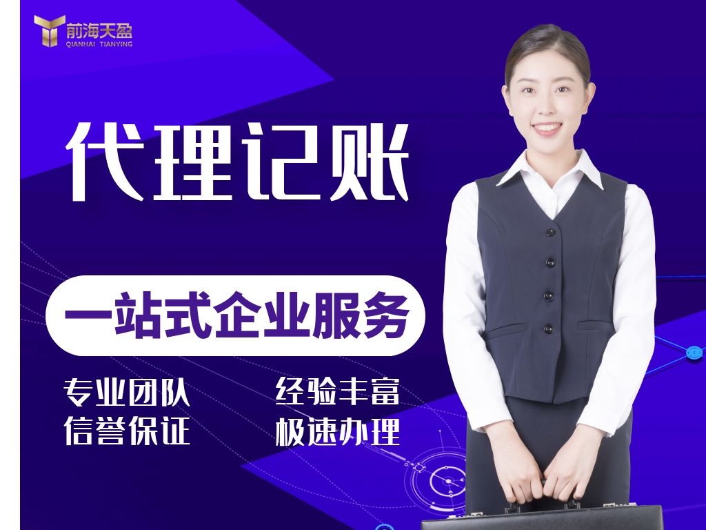 记账报税.jpg 记账报税.jpg