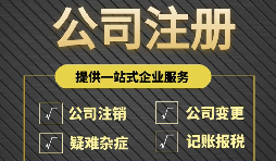 【注册公司】深圳注册公司办理地址挂靠有哪些问题要注意？