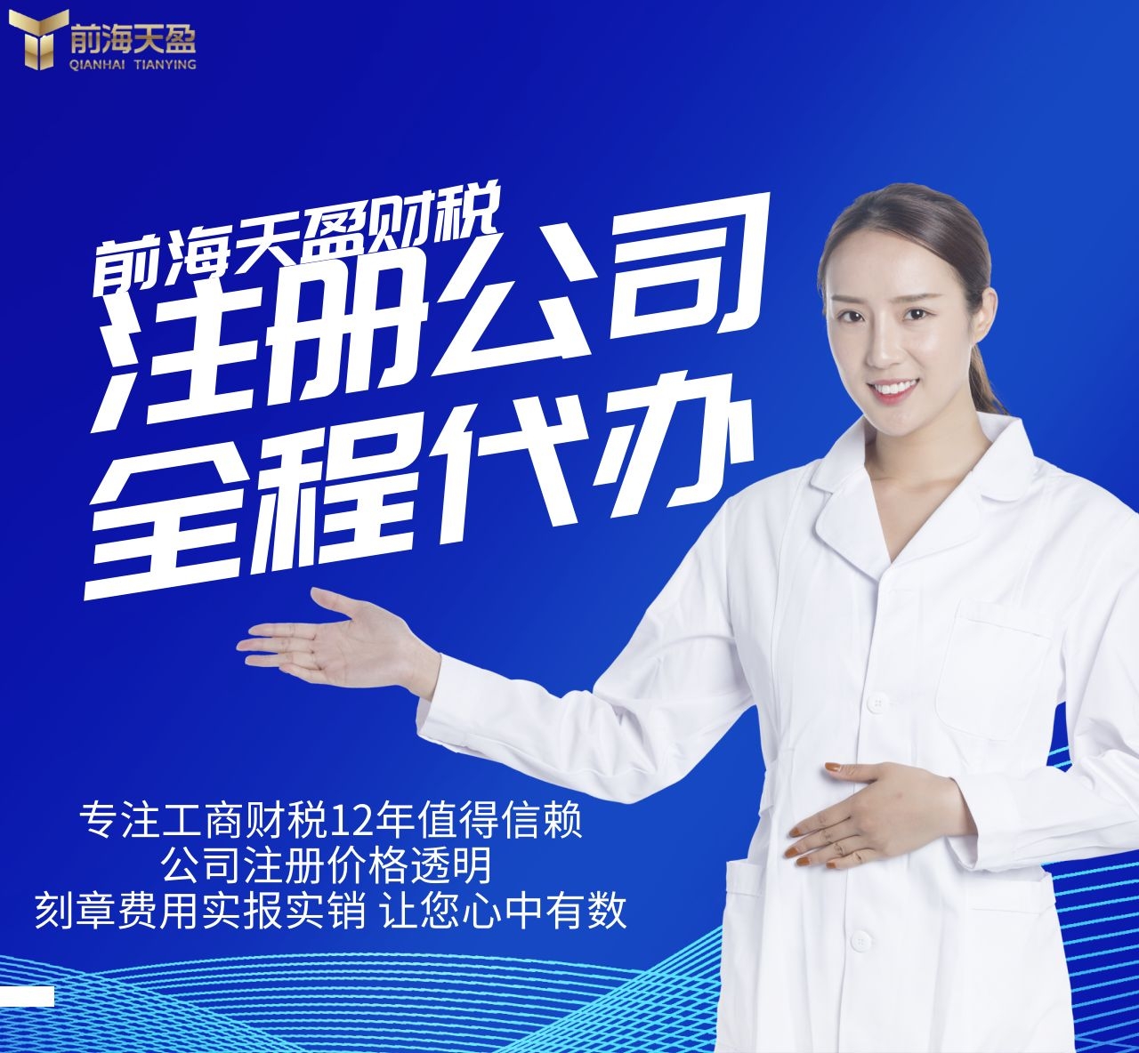 深圳公司注册.jpg 深圳公司注册.jpg