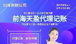 【记账报税】为什么公司成立就要开始记账报税？