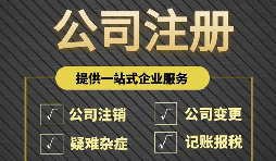 【深圳公司注册】 2022深圳公司注册流程及优势 【深圳公司注册】 2022深圳公司注册流程及优势