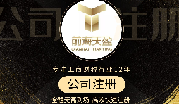 【深圳公司注册】深圳公司注册需要多少费用? 【深圳公司注册】深圳公司注册需要多少费用?