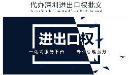 【进出口权】公司没有进出口权,出货到国外怎么操作? 【进出口权】公司没有进出口权,出货到国外怎么操作?