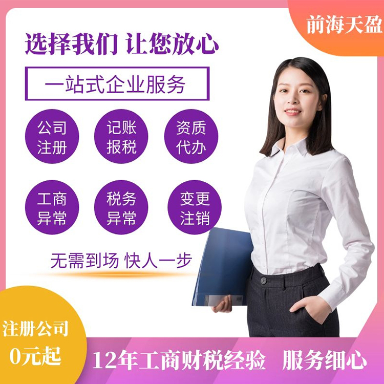 注册公司.jpg 注册公司.jpg