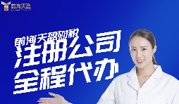 【注册公司】在深圳注册公司都要准备哪些资料? 【注册公司】在深圳注册公司都要准备哪些资料?