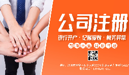 深圳工商注册是使用数字证书/银行u盾注册公司