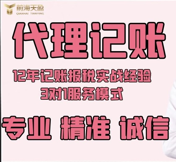 记账报税.jpg 记账报税.jpg