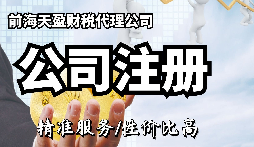 进出口贸易公司注册的注意事项有哪些? 进出口贸易公司注册的注意事项有哪些?