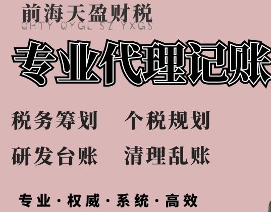 记账报税.jpg 记账报税.jpg