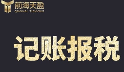 公司记账报税为什么要及时? 公司记账报税为什么要及时?