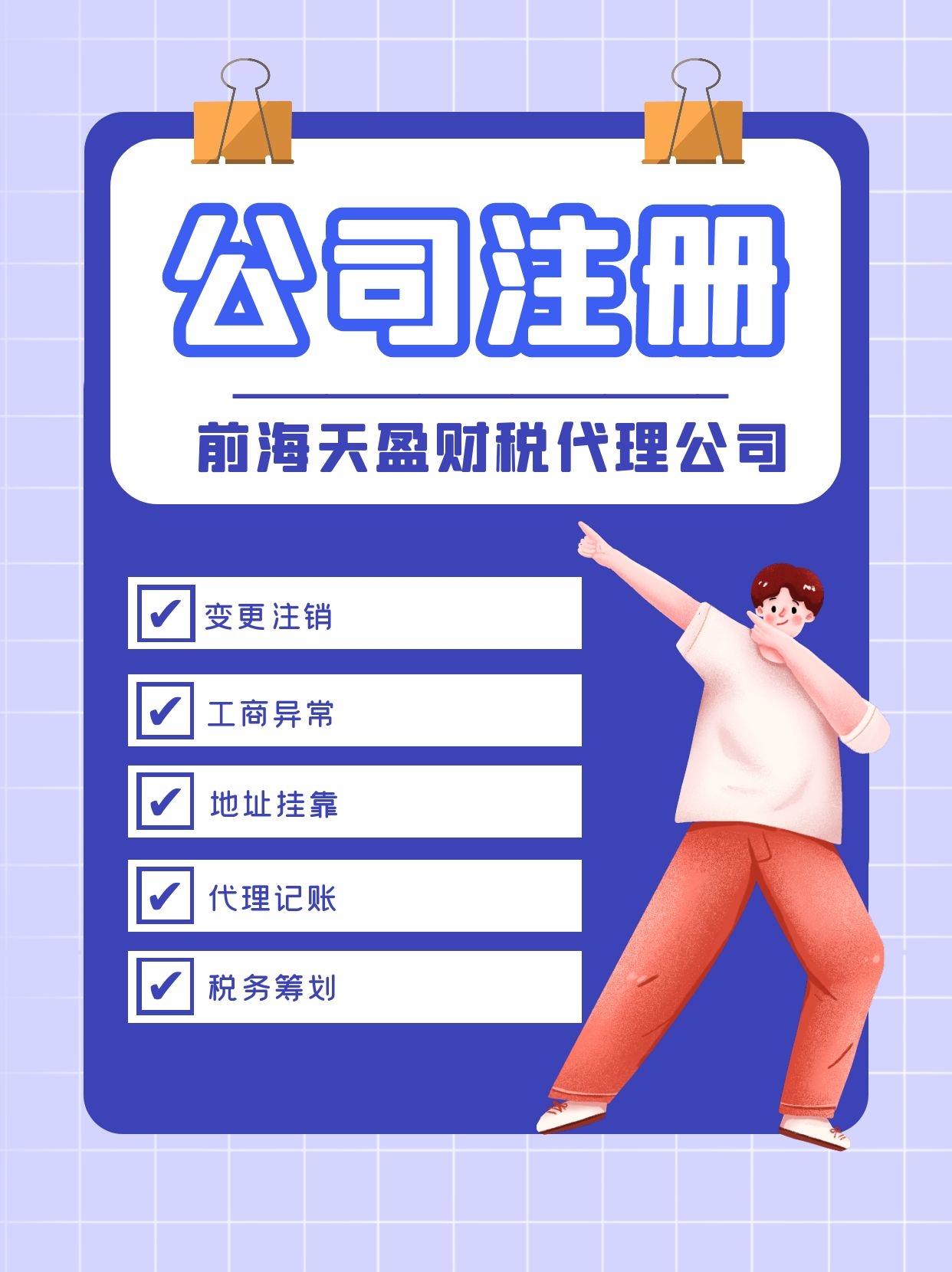 深圳公司注册.jpg 深圳公司注册.jpg