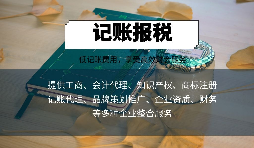 公司从注册后就没有经营，那还需要记账报税吗？