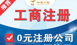如何注册深圳进出口贸易公司?需要办理什么资质? 如何注册深圳进出口贸易公司?需要办理什么资质?