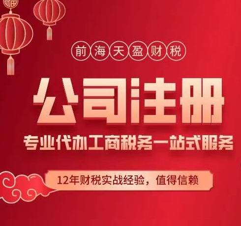 公司注册代办.jpg 公司注册代办.jpg