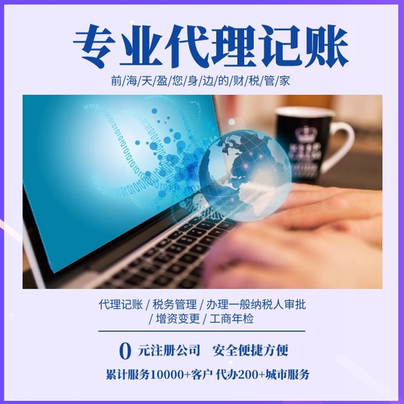 记账报税.jpg 记账报税.jpg