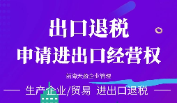 企业办理进出口权需要什么条件？