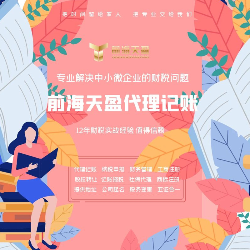 记账报税.jpg 记账报税.jpg