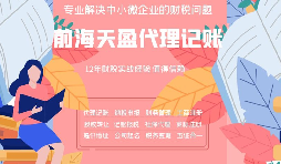 小规模纳税人代理记账报税流程如何？