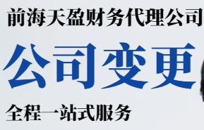 变更公司.png 变更公司.png