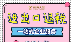 出口退税的流程一般是什么?需要哪些资料? 出口退税的流程一般是什么?需要哪些资料?