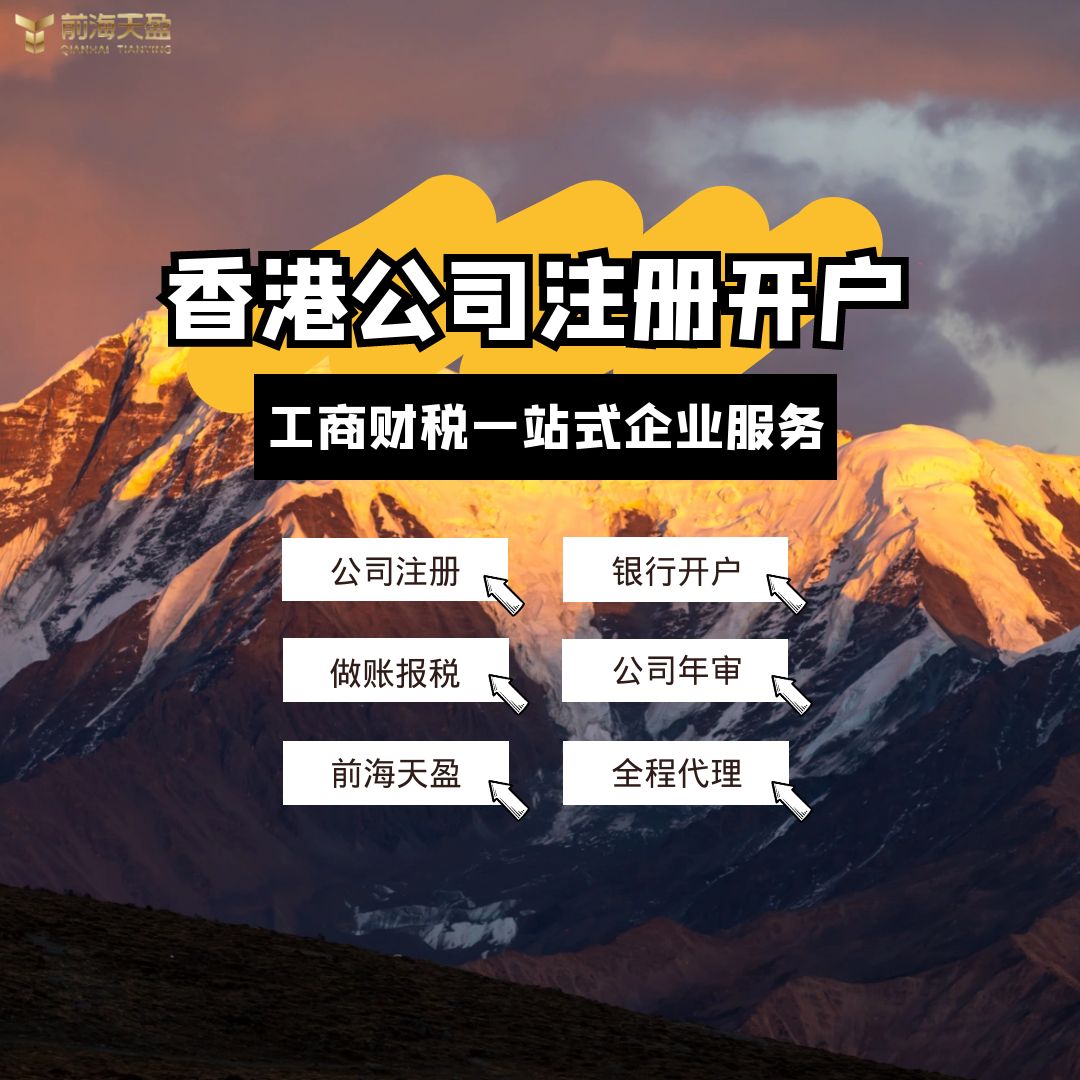 香港公司开户.jpg 香港公司开户.jpg