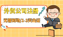 深圳外资公司注册流程是怎样的？