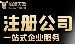 注册公司要哪些条件与材料? 注册公司要哪些条件与材料?