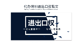 进出口退税公司和普通公司的注册有什么区别?如何选择业务范围?