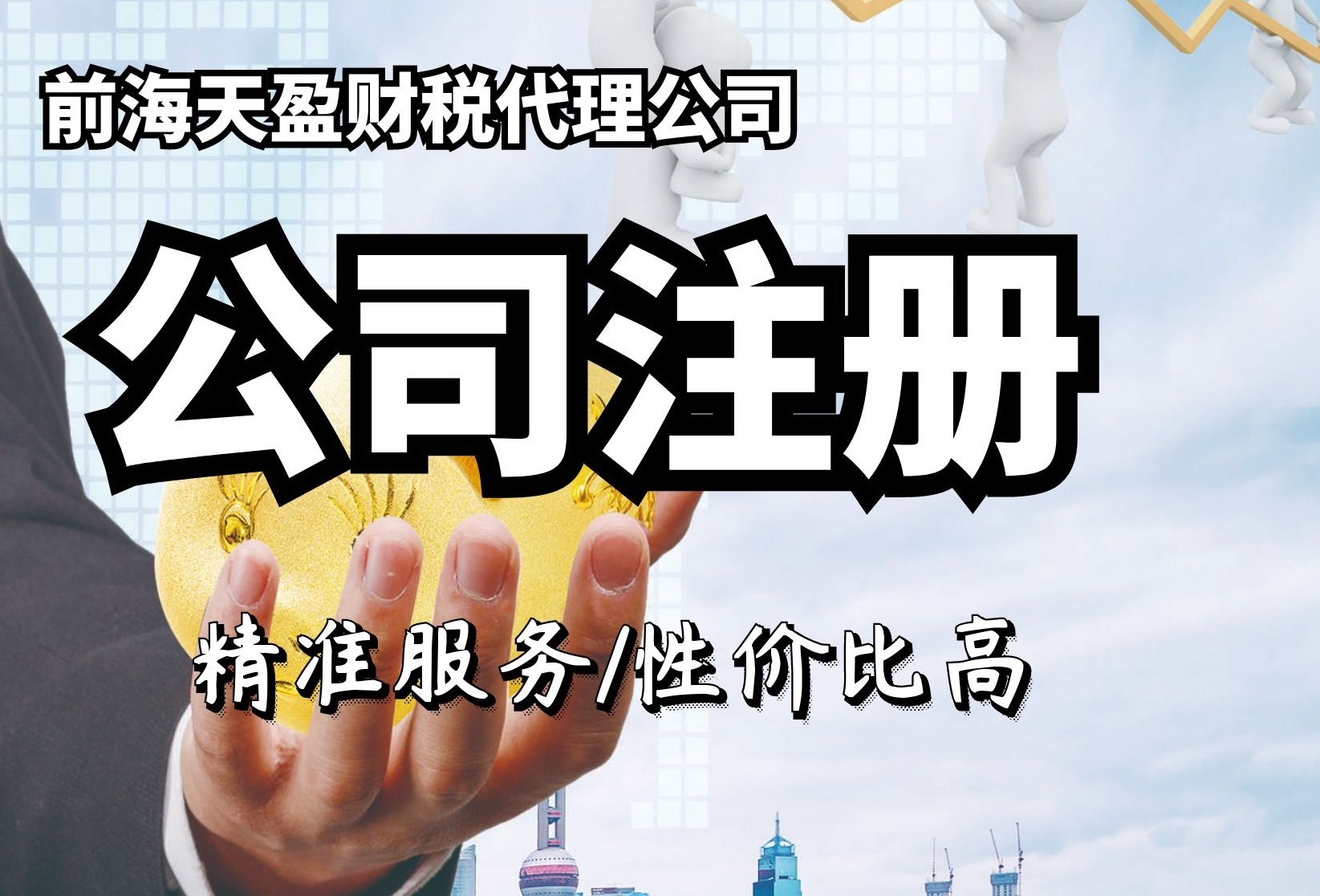 深圳公司注册.jpg 深圳公司注册.jpg