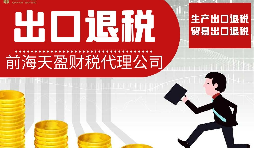 一站式进出口代理综合服务