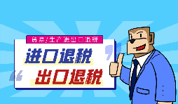 外贸公司申请出口退税时应提供哪些资料给税务局? 外贸公司申请出口退税时应提供哪些资料给税务局?