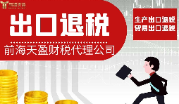 外贸企业申请出口退税必须满足哪些条件呢? 外贸企业申请出口退税必须满足哪些条件呢?