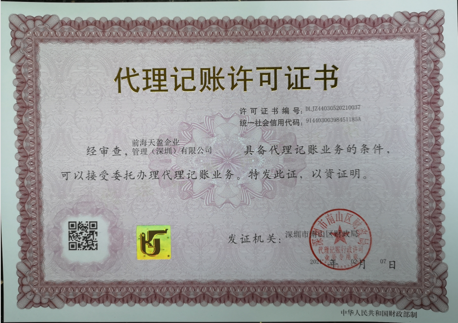 财务代理公司.jpg 财务代理公司.jpg