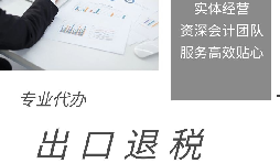 外销发票是指用于出口贸易业务的发票