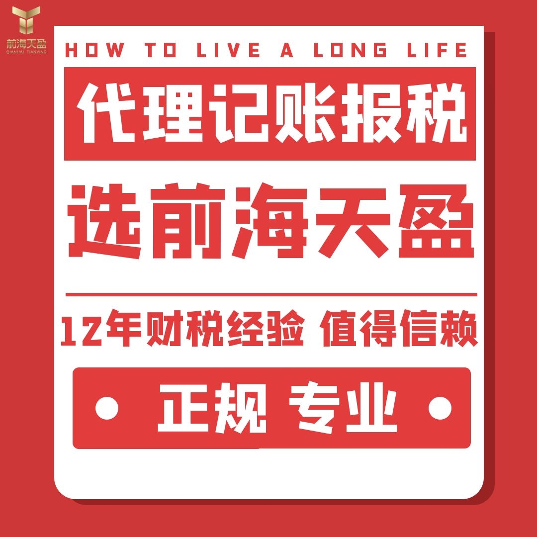 记账报税 记账报税