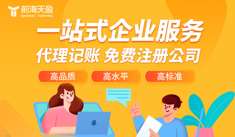 深圳注册公司 深圳注册公司