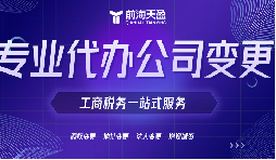 注册资本不足？如何计划进行公司减资