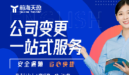 2024年新公司法生效&mdash;如何应对注册资本实缴要求