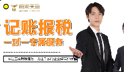 代理记账服务 vs 财务外包：选择适合企业的最佳解决方案