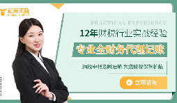 创业必备，代理记账报税帮你省钱又省心！