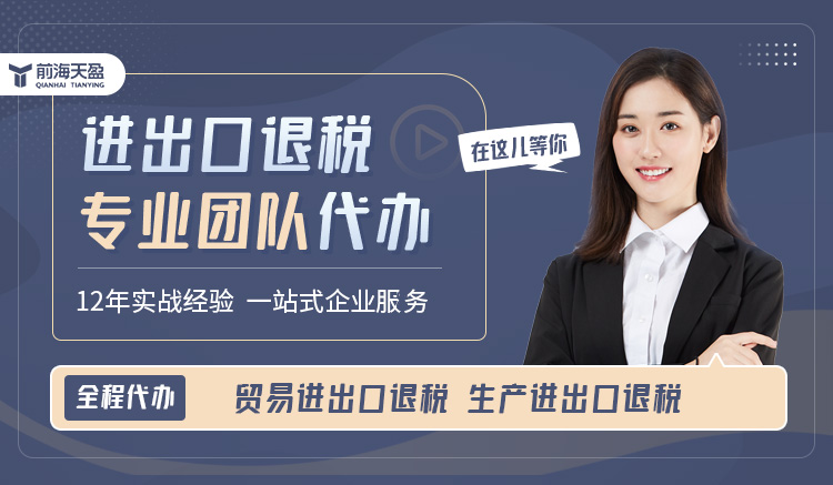 出口退税操作流程 出口退税操作流程