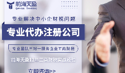 新公司法出台后，注册公司要注意哪些？