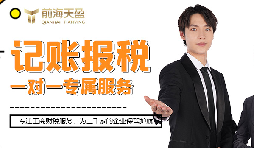 记账与报税：财务管理中的两个关键步骤！