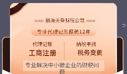 前海天盈财务公司:筑梦小微的财务引擎 前海天盈财务公司:筑梦小微的财务引擎