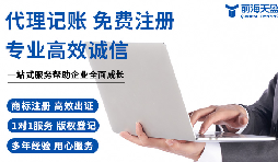 领航小微财务路,前海天盈财务公司为您赋能 领航小微财务路,前海天盈财务公司为您赋能