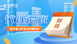 携手前海天盈财务公司,开启企业财务新境界 携手前海天盈财务公司,开启企业财务新境界